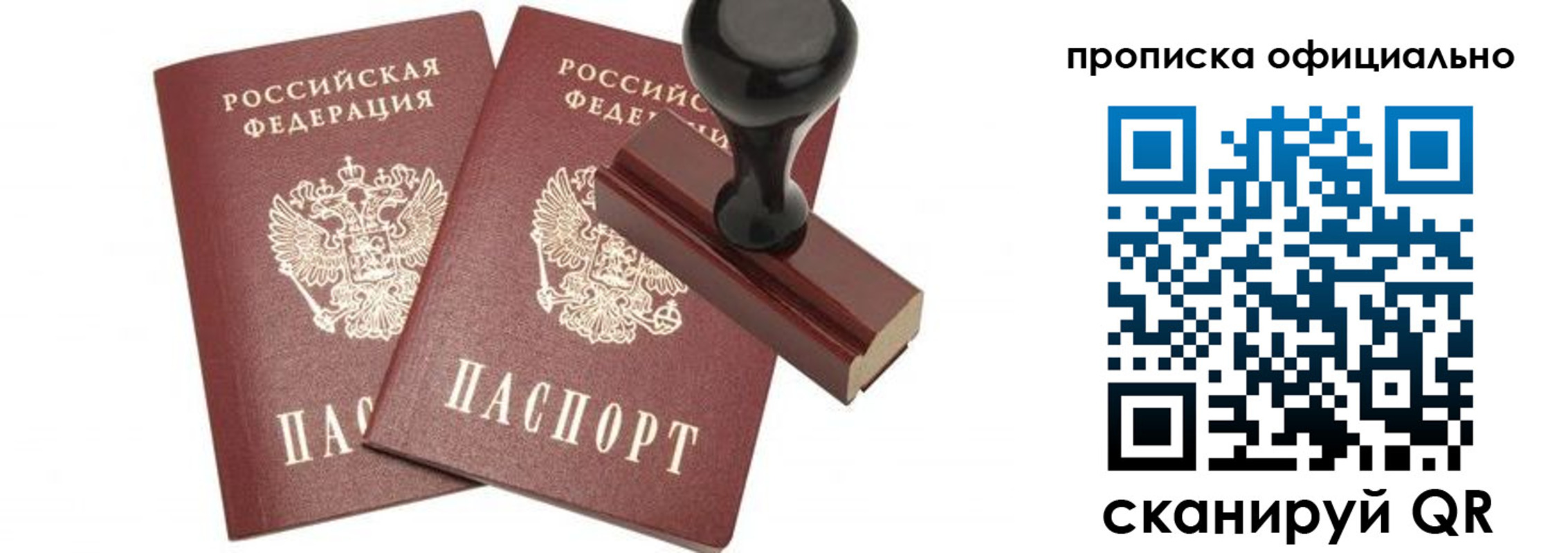 прописка для работы в Суздали