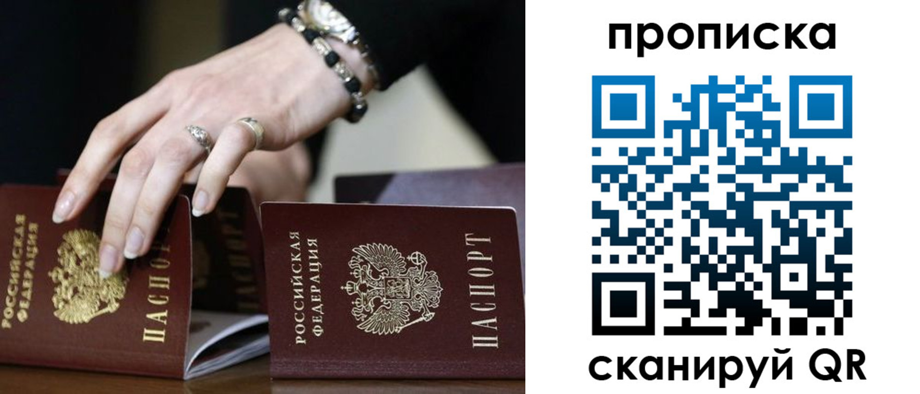 прописка для школы в Суздали