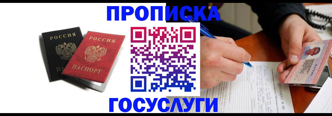временная регистрация госуслуги в Суздали