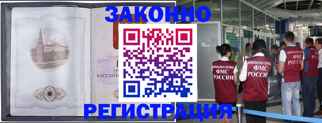 временная регистрация надежно в Суздали